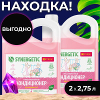 Набор кондиционер-ополаскиватель для белья SYNERGETIC Аромамагия 2х2,75л, 180 стирок