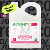 Гель для стирки белого белья SYNERGETIC 2,75л, 90 стирок, гипоаллергенный, экологичный, концентрат