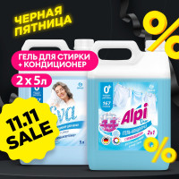 Набор 5л+5л Гель для стирки с пятновыводителем GRASS Alpi Duo gel 2в1 5л и Кондиционер - ополаскиватель для белья Eva FLOWER 5л, 167 стирок, универсальный, гипоаллергенный, жидкий порошок