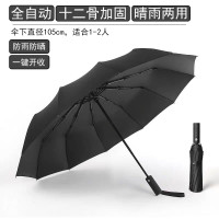 K9HX批发商务全自动加大号雨伞双三人折叠伞晴雨两用防紫外线遮太