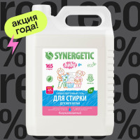 Гель для стирки детского белья SYNERGETIC 5л (165 стирок) без запаха, гипоаллергенный, эко, концентрат