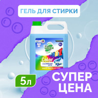 Гель для стирки белья 5 литров универсальный Color Альпийские луга / Mr.Green