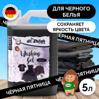 Гель для стирки черного белья dr.Zhozh 5 литров , концентрат гипоаллергенный. Жидкий порошок для темных тканей