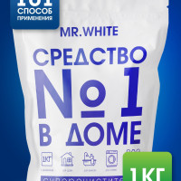 Пятновыводитель кислородный отбеливатель очиститель Перкарбонат натрия