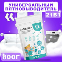 CLEANER O2 универсальный пятновыводитель порошок