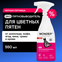 Эко пятновыводитель спрей для цветной одежды и вещей, белого и цветного детского белья 0,55 л WONDER LAB