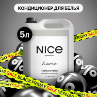 Кондиционер для белья 5л NICE by Septivit гипоаллергенный, биоразлагаемый, 165 стирок