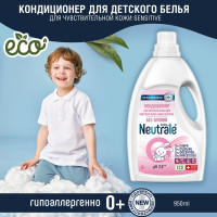 Neutrale Детский кондиционер для белья гипоаллергенный без запаха и фосфатов ЭКО, 950мл