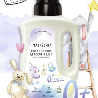 Кондиционер для детского белья 0+ Матрешка