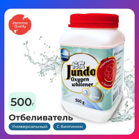 Кислородный отбеливатель Jundo 500г, BRILLIANT WHITE для белого, с биотином, пятновыводитель, перкарбонат натрия 100%