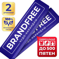 Кислородный карандаш Brandfree для цветного и белого, чудо-карандаш для белья