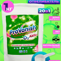 Кислородный отбеливатель порошок, пятновыводитель для белого и цветного белья, очиститель для всего 1кг