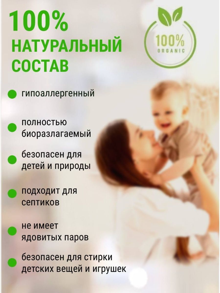 Гипоаллергенно. Можно применять для детских вещей порошок хорошо выполаскивается из ткани не портит и не разрушает её даже после многократных стирок.