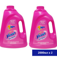 Комплект 2 шт, Жидкий пятновыводитель без хлора для цветного белья Vanish Ваниш "Oxi Action", 2 л
