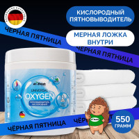 Пятновыводитель для белья dr.Zhozh 550 г . Отбеливатель кислородный, усилитель стирки 3 в 1 . Стиральное средство для детского, цветного, белого, черного белья. Перкарбонат натрия без хлора