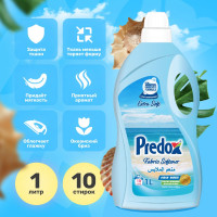 Кондиционер для белья 1 литр Predox Океанский бриз / Турция