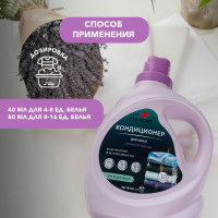 Кондиционер ополаскиватель для белья Karisad с ароматом лаванды универсальный 2л, концентрат, 2 литра для всех типов белья