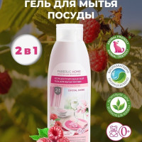 Faberlic Home Концентрированный гель для мытья посуды 2 в 1, эффект посудомоечной машины, Лесная Малина, Фаберлик, Кристальный блеск, 500 мл