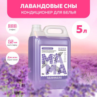 Кондиционер для белья 5 литров концентрат гипоаллергенный