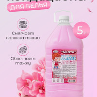 Кондиционер ополаскиватель для стирки белья 5л, аромагия