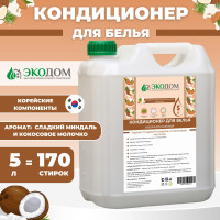 Кондиционер ополаскиватель для белья Кокос и миндаль 5л
