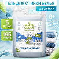 Гель для стирки 5 литров без запаха, универсальный 165 стирок, концентрат, гипоаллергенный, биоразлагаемый