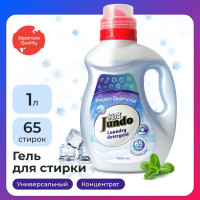 Гель для ежедневной стирки белья Jundo Frozen Diamond 1 л, универсальный, 65 стирок, с лейкой, концентрированный, автомат, жидкий порошок