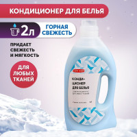 Кондиционер для белья Горная свежесть 2 литра СилаНова(гипоаллергенный экологичный ополаскиватель для одежды, антистатик)