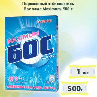 Отбеливатель для всех видов тканей стиральный порошок БОС плюс Мaximum, 500г х 1шт