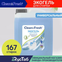 Гель для стирки белья универсальный Clean&Fresh Universal, 5Л Жидкий порошок для стирки