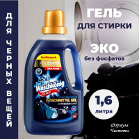 Гель для стирки Clovin Der Waschkonig Black для черного белья ЭКО 1,6 л 54 стирки (Германия)