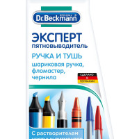 Dr. Beckmann ЭКСПЕРТ пятновыводитель Ручка и тушь, 50 мл