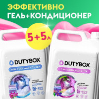 Набор гель для стирки и кондиционер для белья DUTYBOX 5 + 5 л Универсальный набор на 200 стирок, гипоаллергенный, жидкий порошок для детского, взрослого, цветного, черного, мембраны 0+