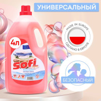 Гель для стирки белья УНИВЕРСАЛЬНЫЙ автомат SOFI Color и для цветного белья 4 л / Жидкий стиральный порошок против пятен, средство для защита цвета любой одежды и деликатных тканей, БЕЗ ФОСФАТОВ