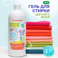 FRESHBUBBLE Гель для стирки цветного белья, 1 л