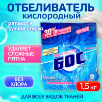 Кислородный отбеливатель для белья Бос 1.5кг, экологичный пятновыводитель для всех видов ткани