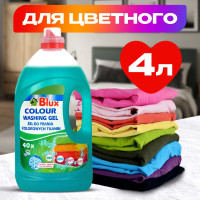 Гель для стирки цветного белья Blux COLOUR 4 л, 40 стирок, универсальное средство, жидкий порошок автомат, для черных и белых тканей