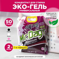 Гель для стирки Mr.Days, АС-ФАРМ, концентрированный универсальный, корея 2 л 50 стирок, Эко