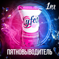 Кислородный отбеливатель, пятновыводитель Lyfos 1 кг., очиститель для мебели, цветного, белого и детского белья, перкарбонат натрия 100% экологичный универсальный отбеливатель кислородный