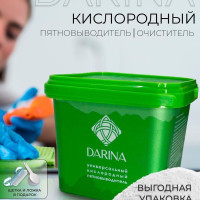 Универсальный кислородный пятновыводитель Darina Дарина