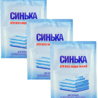 Синька для белья Универсальная для любых тканей 3 пакетика по 50 г