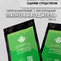 Универсальный кислородный пятновыводитель Дарина Darina 400