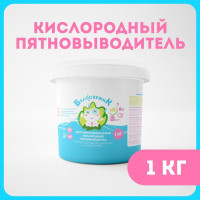 Пятновыводитель БелосвежиК для белого, цветного, детского белья / кислородный отбеливатель для удаления пятен / универсальное, многофункциональное, экологичное средство для уборки дома, кухни