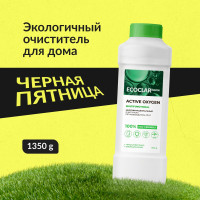 ECOCLAR home Пятновыводитель 15в1, кислородный очиститель, отбеливатель, 1350 гр