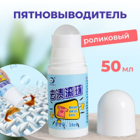 Пятновыводитель для белья, роллер, 50 мл.