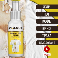 Удалитель пятен жира, пота, дезодоранта, кофе - Пятновыводитель - Средство от пятен на одежде, мебели