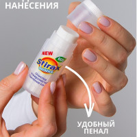 Карандаш пятновыводитель с щеточкой в футляре STIRAX / отбеливатель кислородный для ткани / для обуви / одежды / для детского цветного и белого белья / универсальный