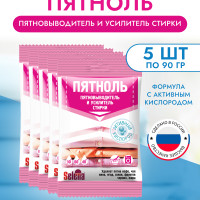 Selena / 5шт по 90гр / Пятноль, кислородный пятновыводитель для белья, кислородный отбеливатель для белого белья, усилитель стирки, средство от пятен на одежде, 