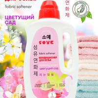 Soye Кондиционер для белья Цветущий сад смягчает придает аромат 1000 мл