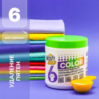 Порошок пятновыводитель для цветного белья Vash Gold COLOR oxygen, 550 г